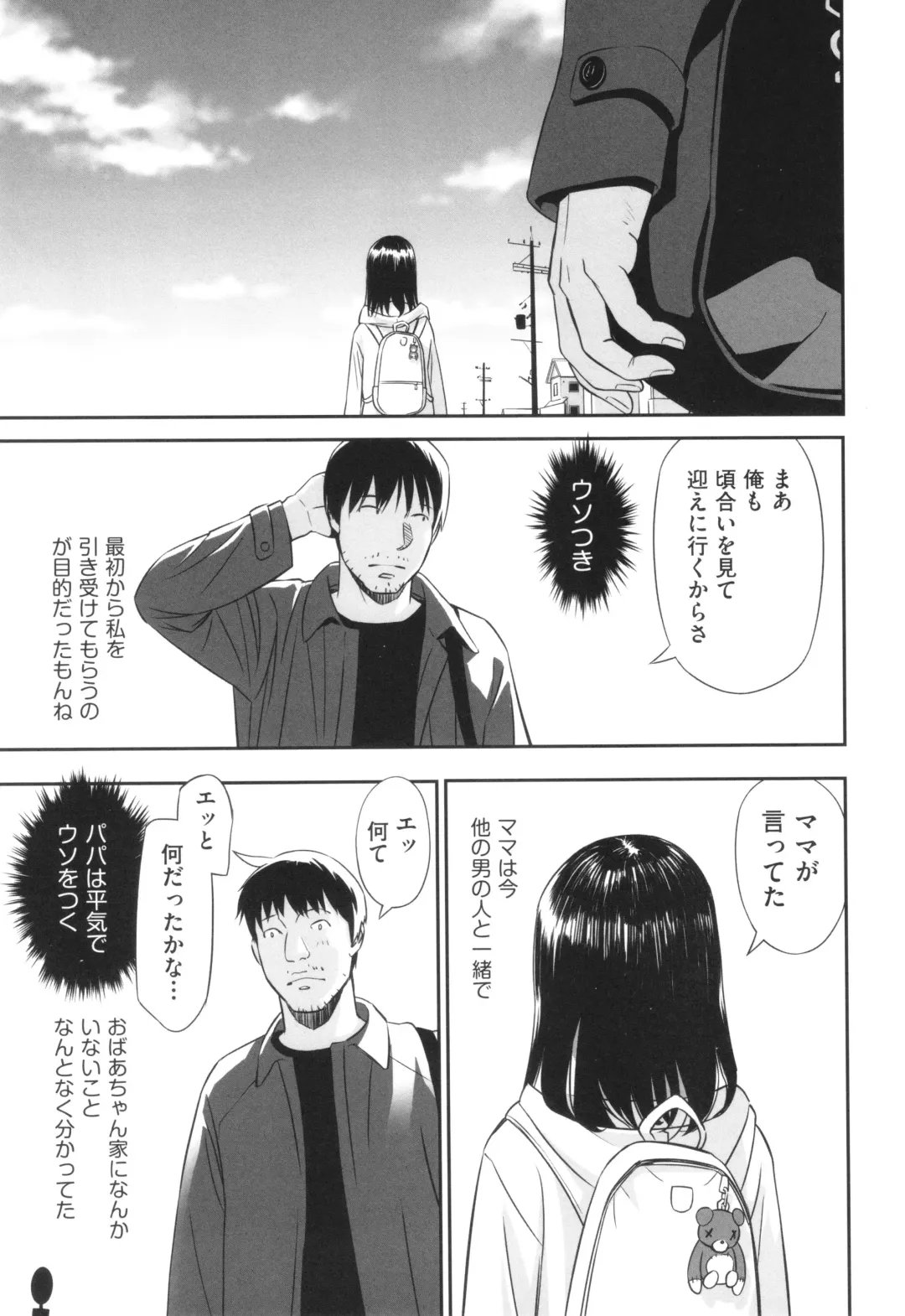 Shoujo Kumikyoku 30 Fhentai - Page 26