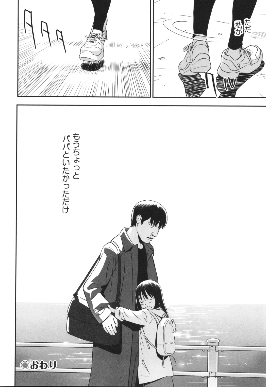 Shoujo Kumikyoku 30 Fhentai - Page 27