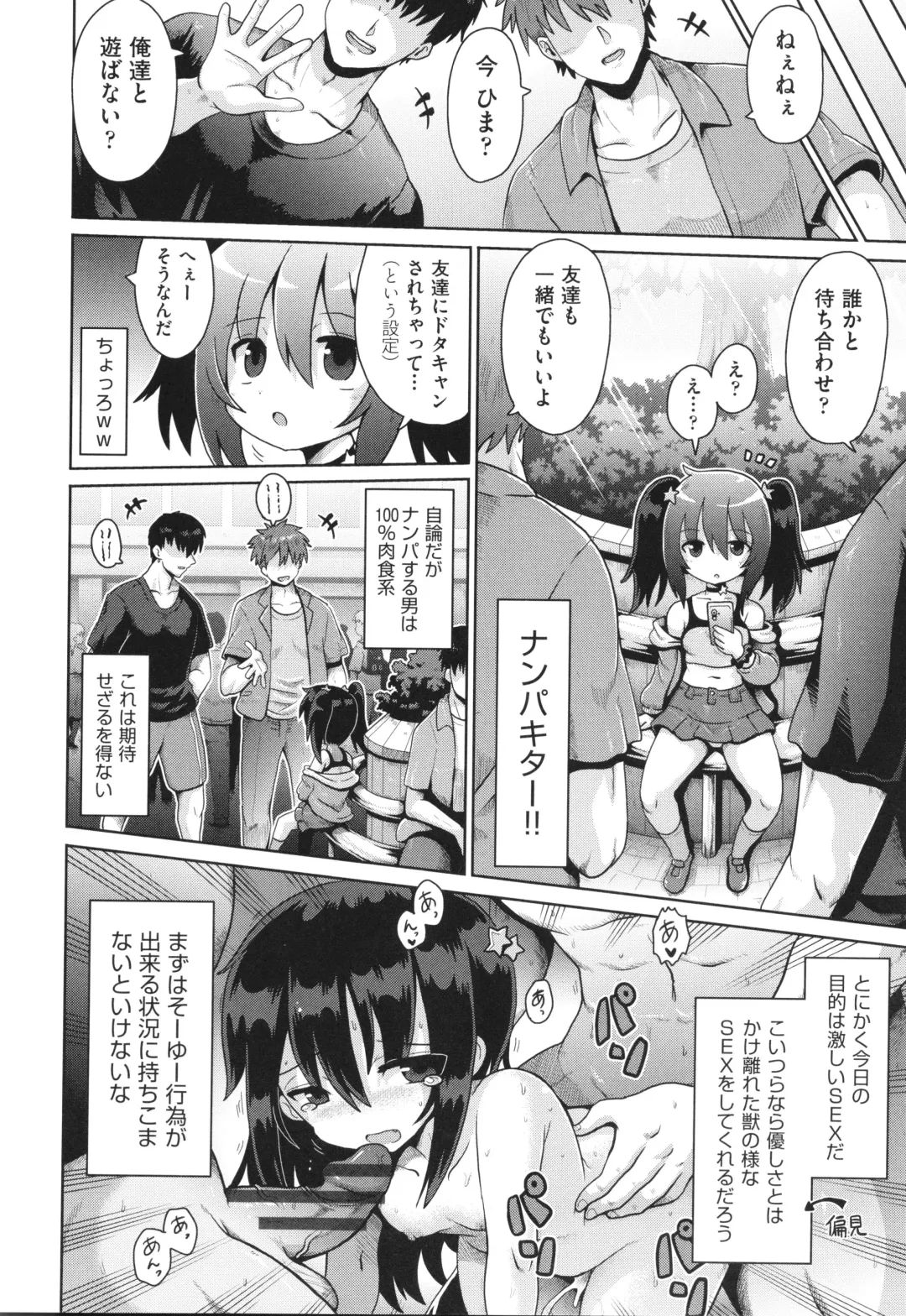 Shoujo Kumikyoku 30 Fhentai - Page 31