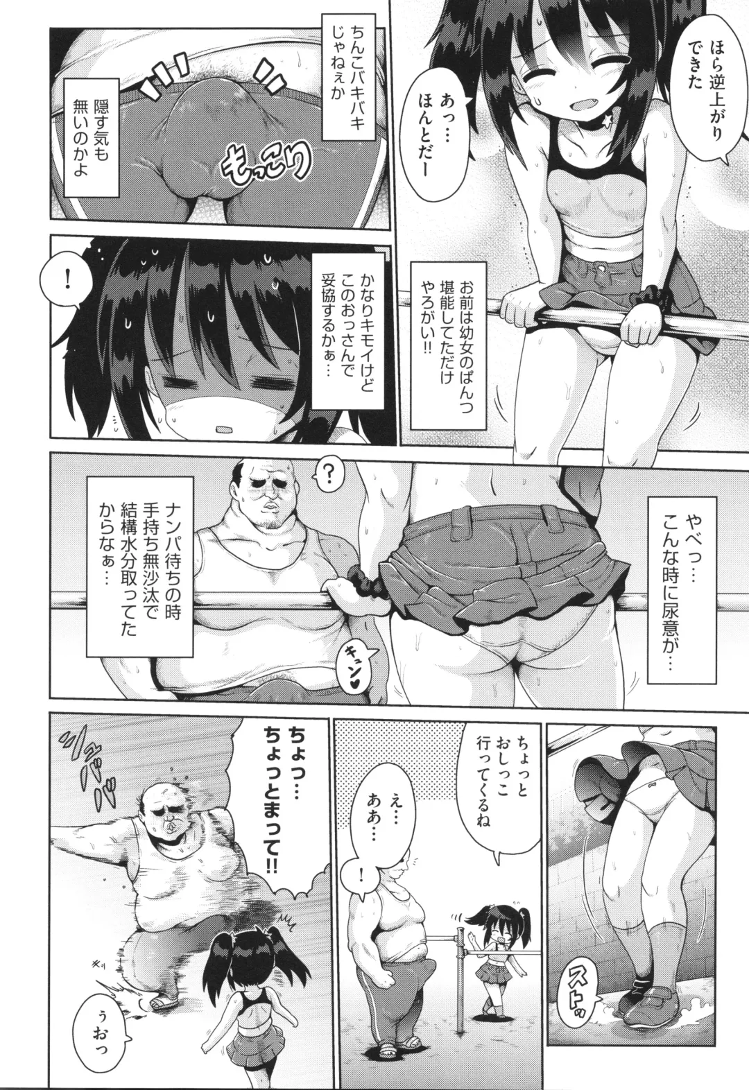 Shoujo Kumikyoku 30 Fhentai - Page 37