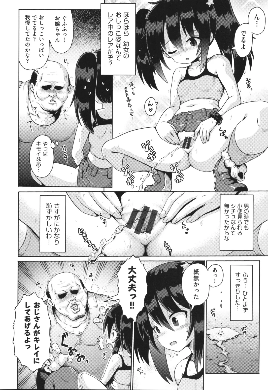 Shoujo Kumikyoku 30 Fhentai - Page 39