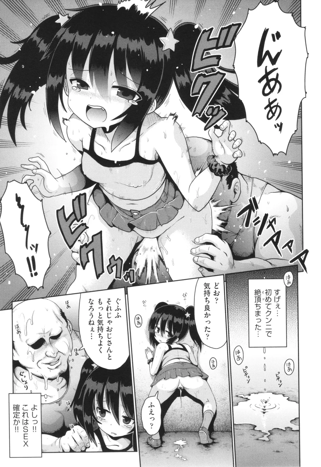 Shoujo Kumikyoku 30 Fhentai - Page 42