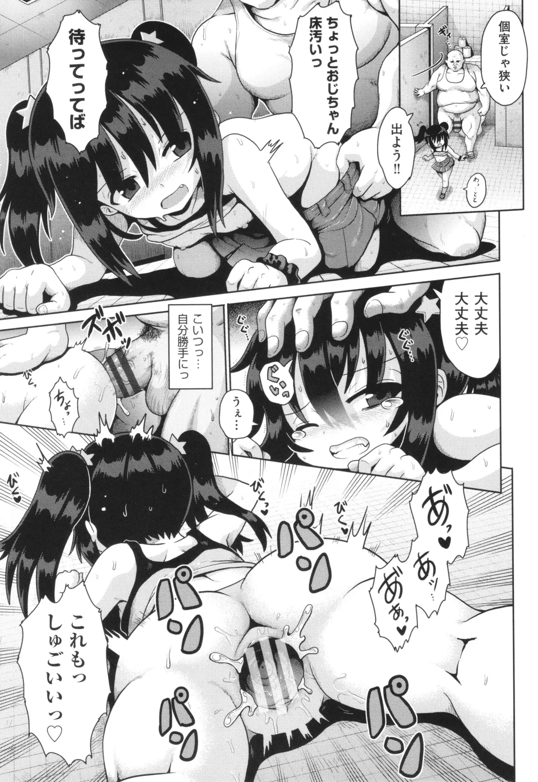 Shoujo Kumikyoku 30 Fhentai - Page 50