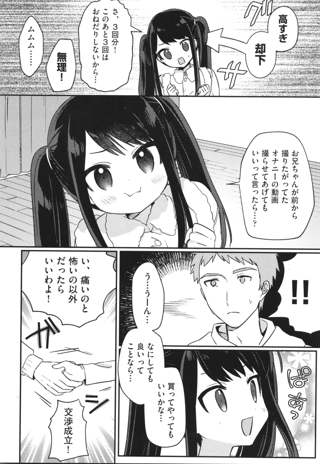 Shoujo Kumikyoku 30 Fhentai - Page 59