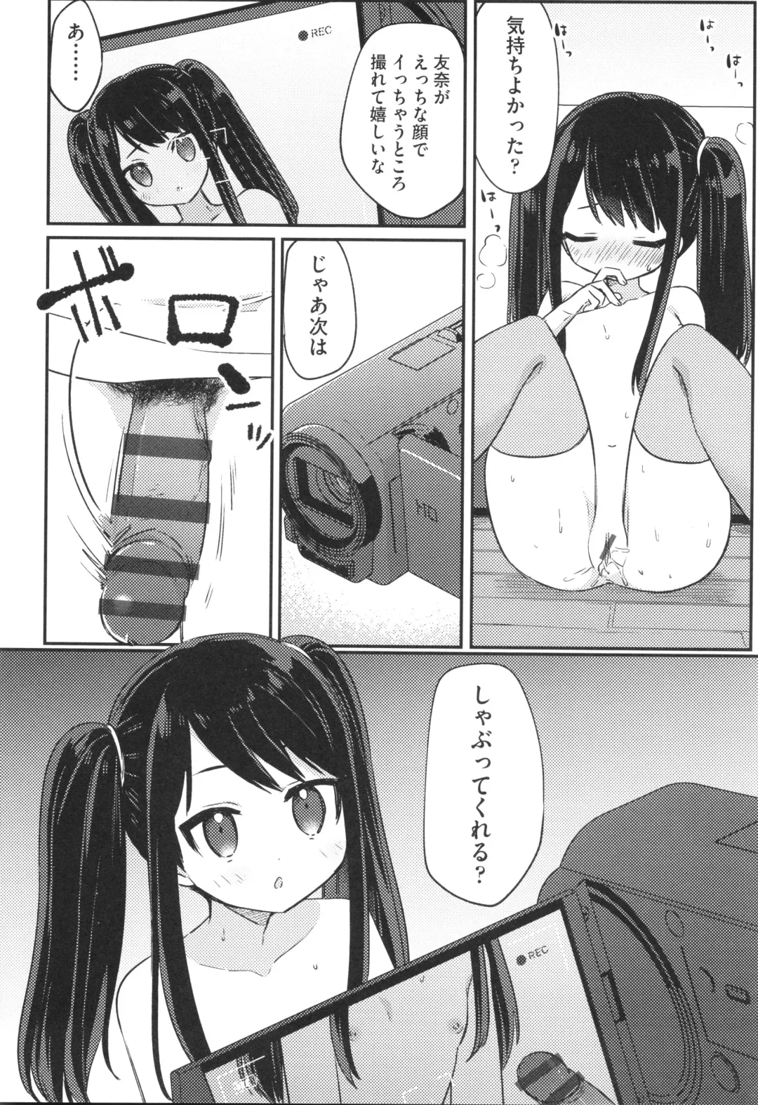Shoujo Kumikyoku 30 Fhentai - Page 65