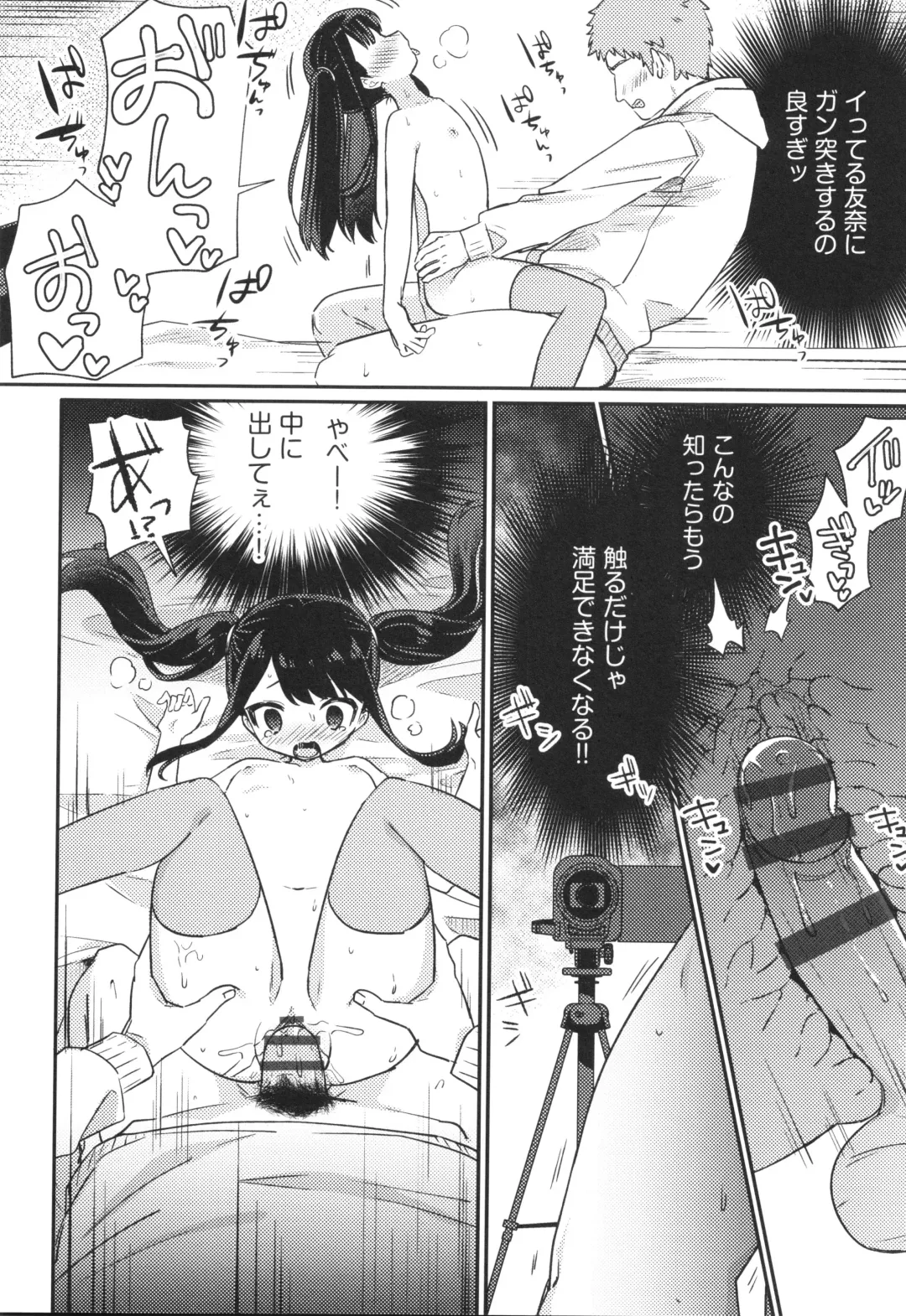 Shoujo Kumikyoku 30 Fhentai - Page 77