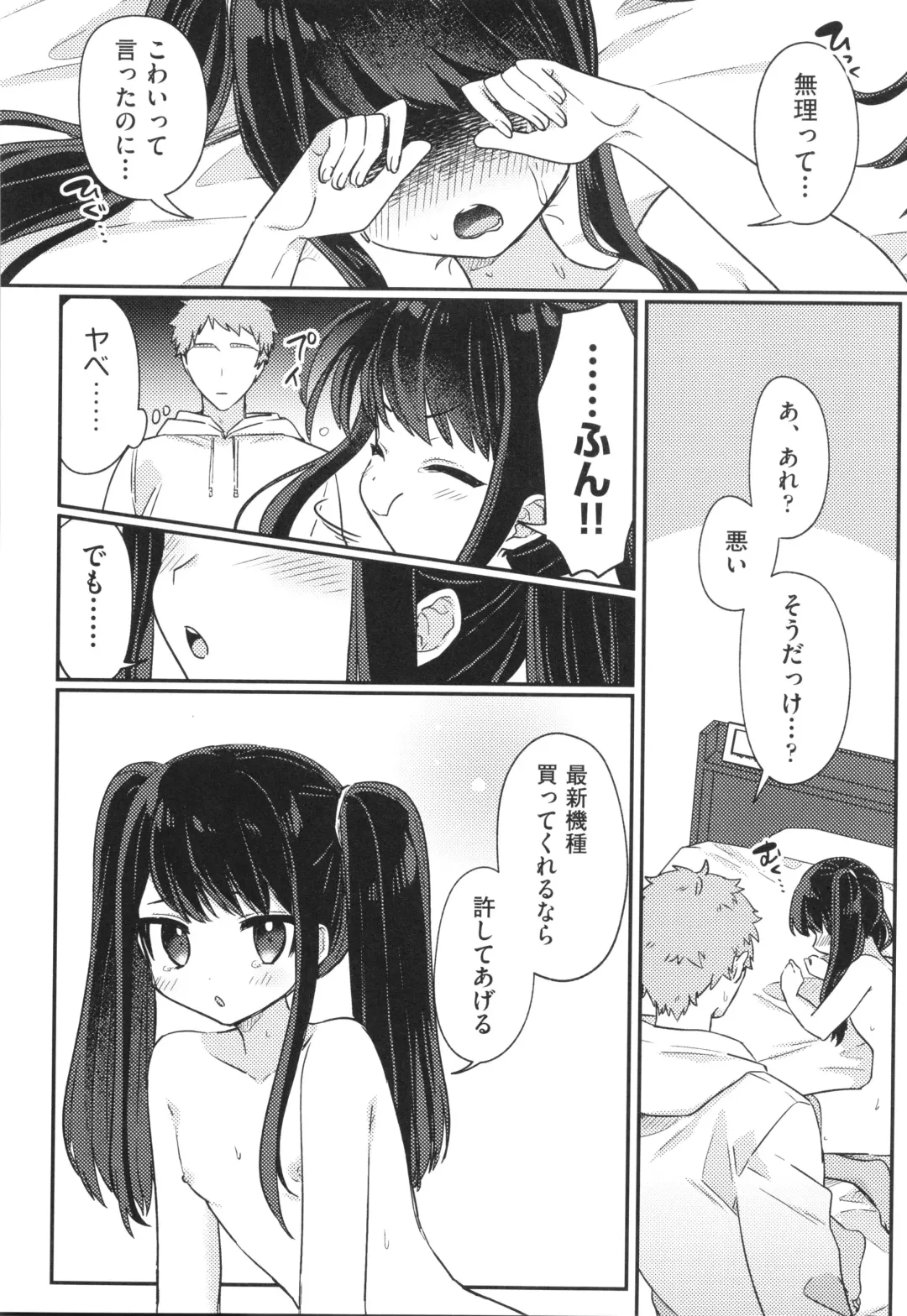 Shoujo Kumikyoku 30 Fhentai - Page 79