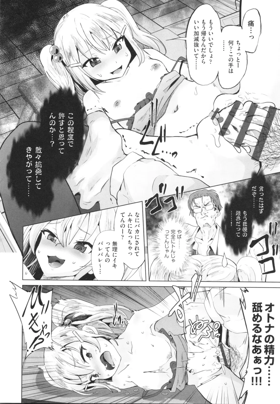 Shoujo Kumikyoku 30 Fhentai - Page 93