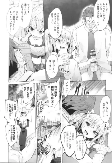 Shoujo Kumikyoku 30 Fhentai.net - Page 87