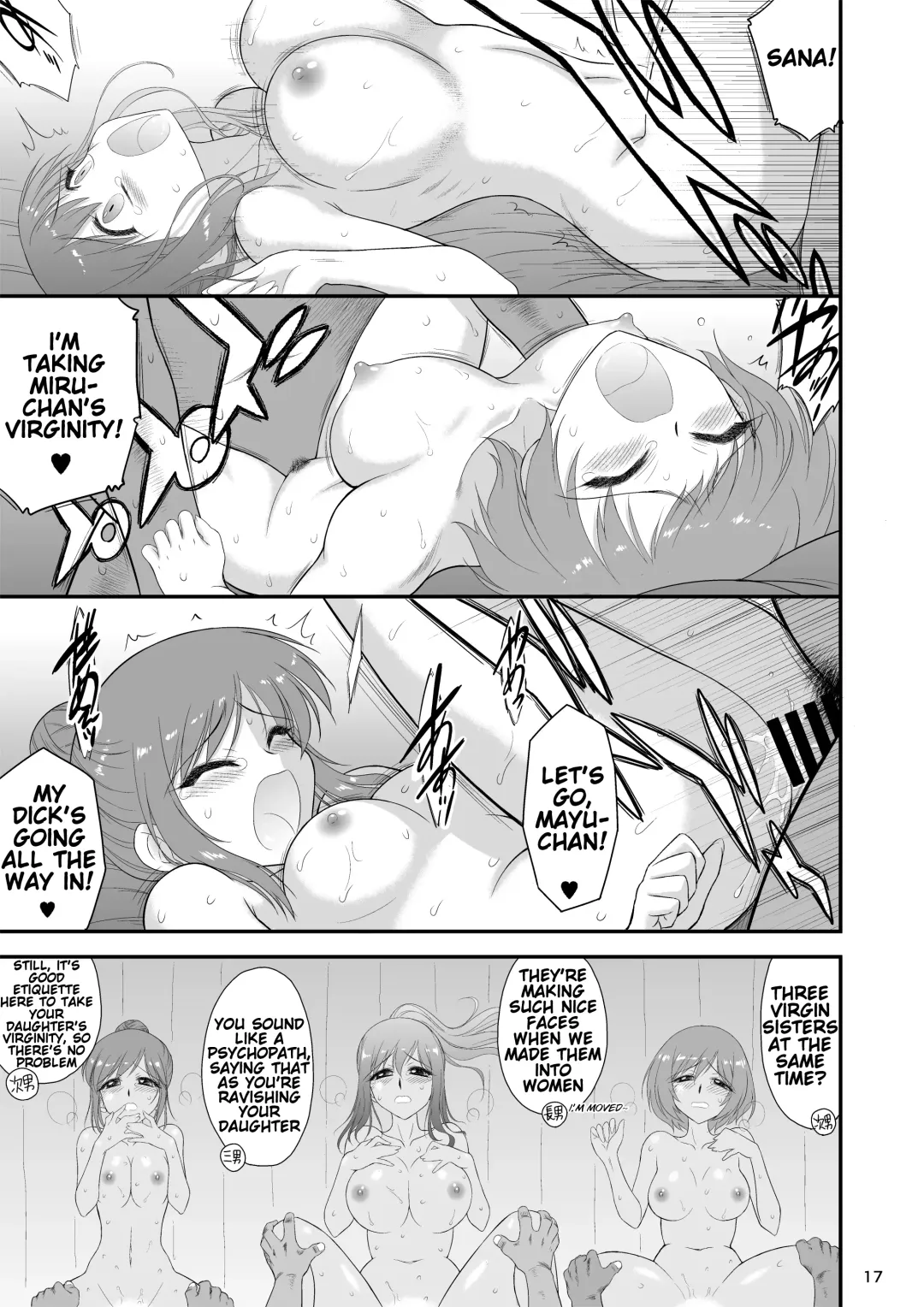 [Kuroinu Juu] Bijin Sanshimai to Chichioya to Oji ga Konyoku Onsen ni Ikimashita. Fhentai - Page 16