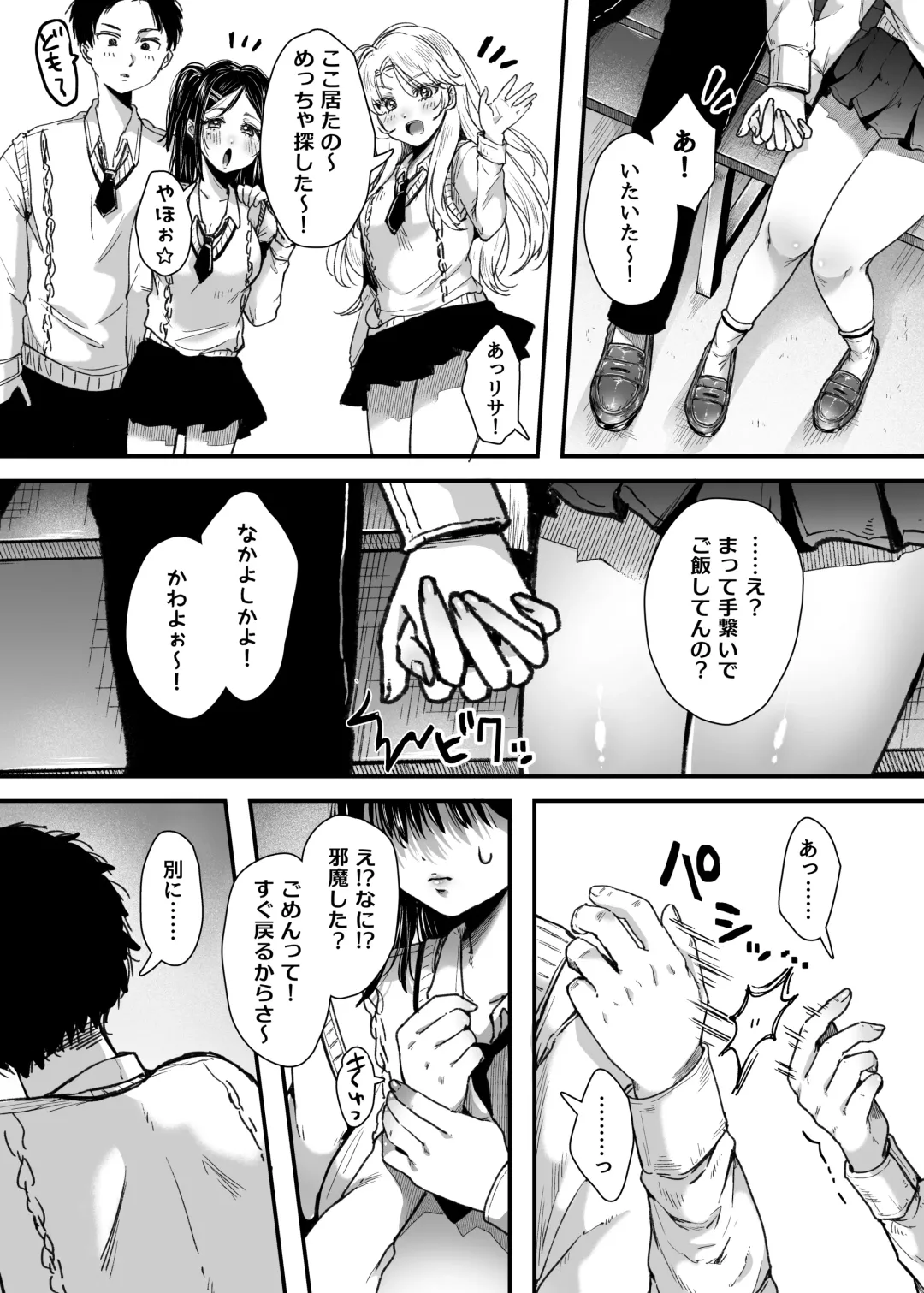 [Karaage-chan] エッチの練習は浮気じゃないよね？ Fhentai - Page 12