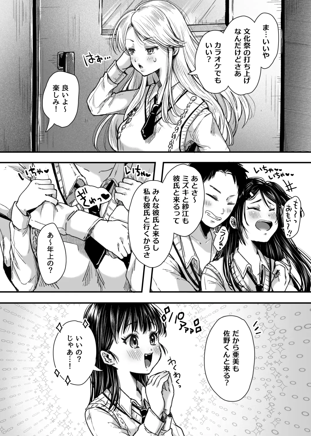 [Karaage-chan] エッチの練習は浮気じゃないよね？ Fhentai - Page 13