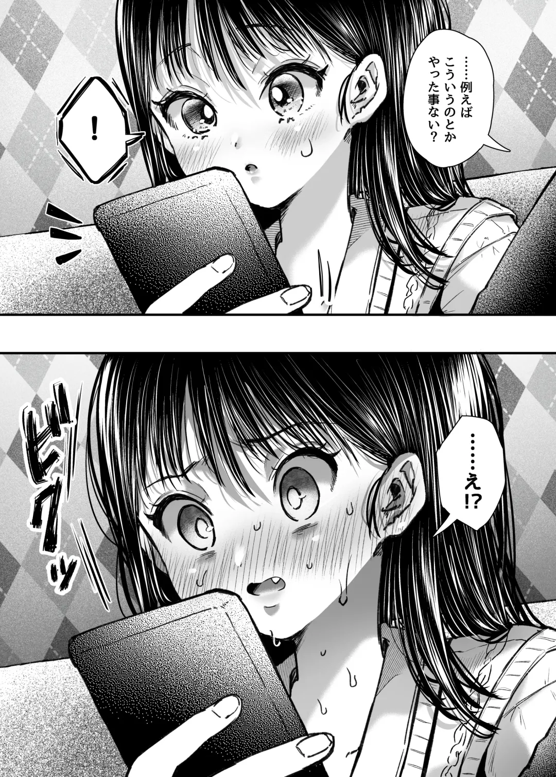 [Karaage-chan] エッチの練習は浮気じゃないよね？ Fhentai - Page 27