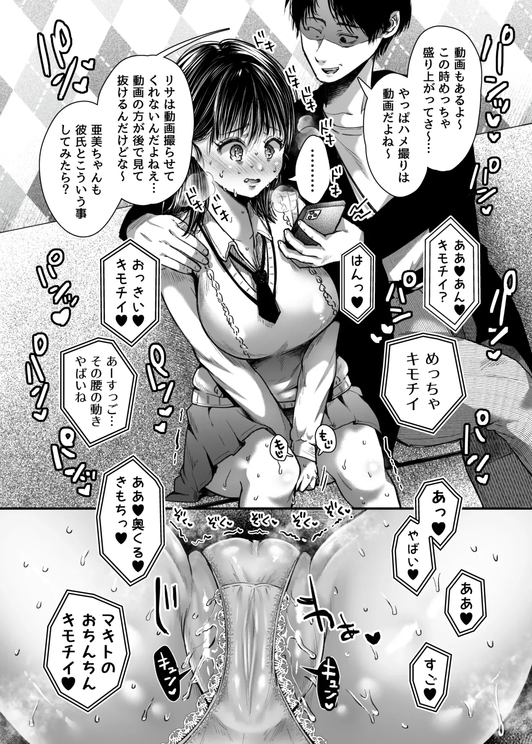 [Karaage-chan] エッチの練習は浮気じゃないよね？ Fhentai - Page 32