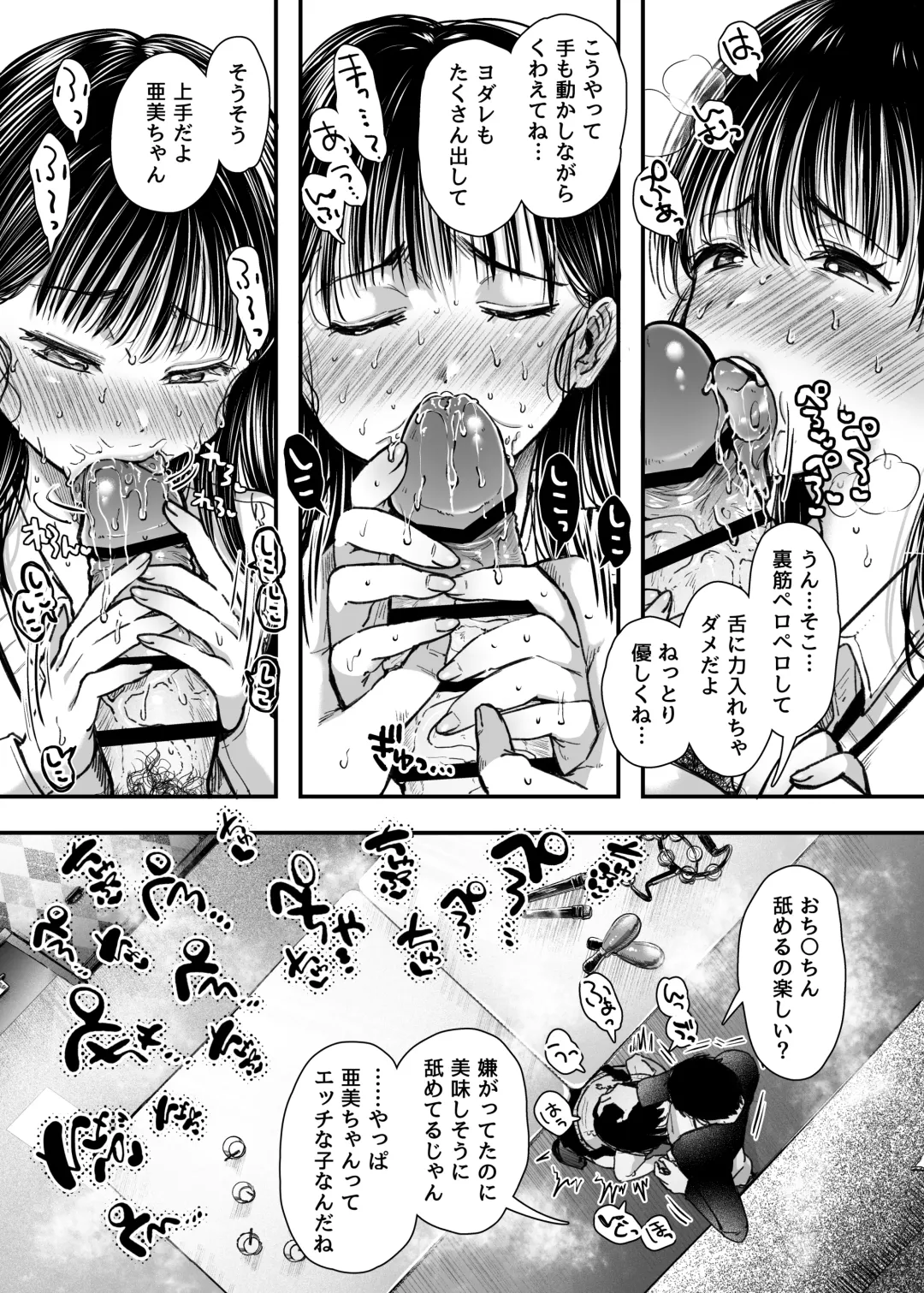 [Karaage-chan] エッチの練習は浮気じゃないよね？ Fhentai - Page 40
