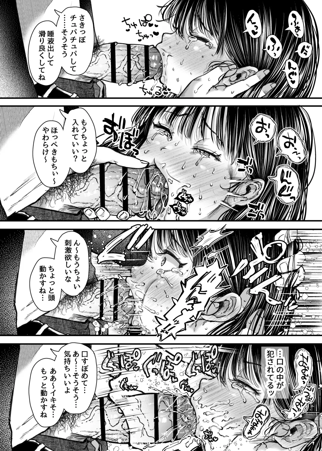 [Karaage-chan] エッチの練習は浮気じゃないよね？ Fhentai - Page 41
