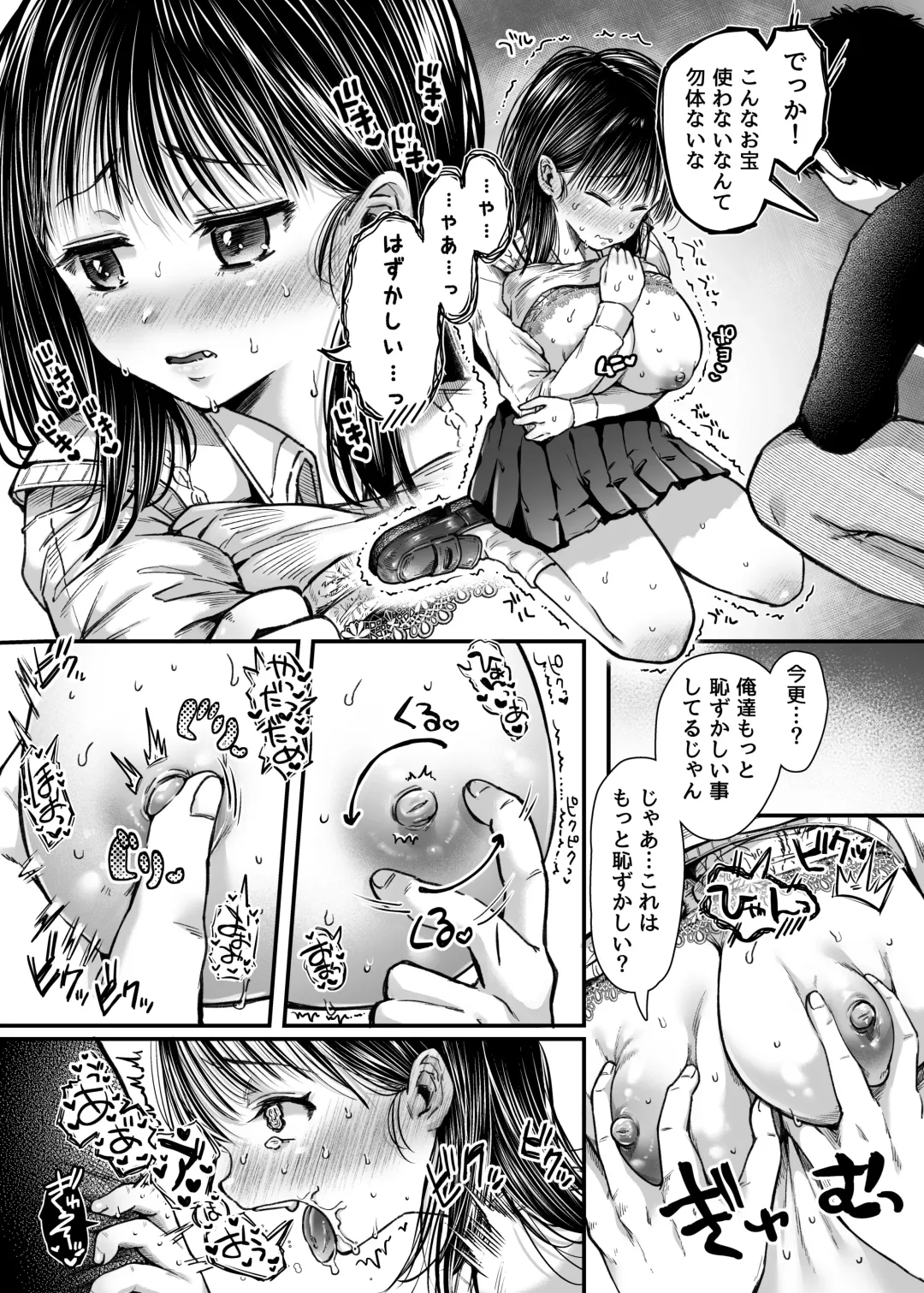[Karaage-chan] エッチの練習は浮気じゃないよね？ Fhentai - Page 51