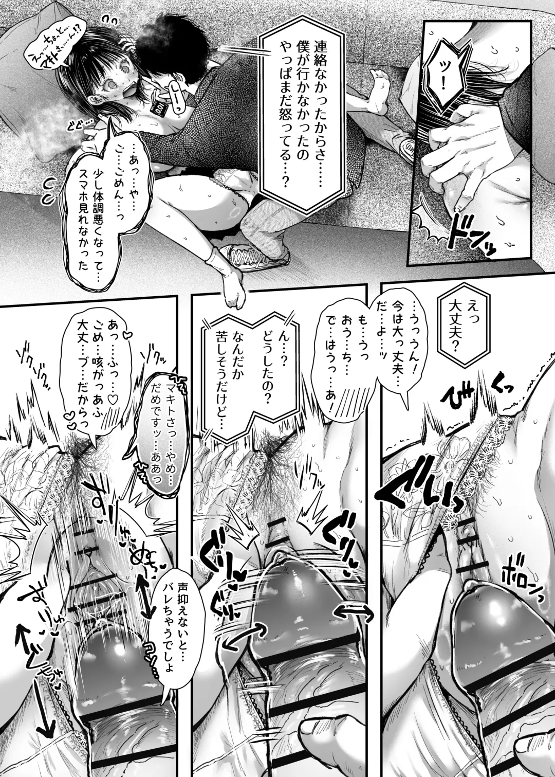 [Karaage-chan] エッチの練習は浮気じゃないよね？ Fhentai - Page 65