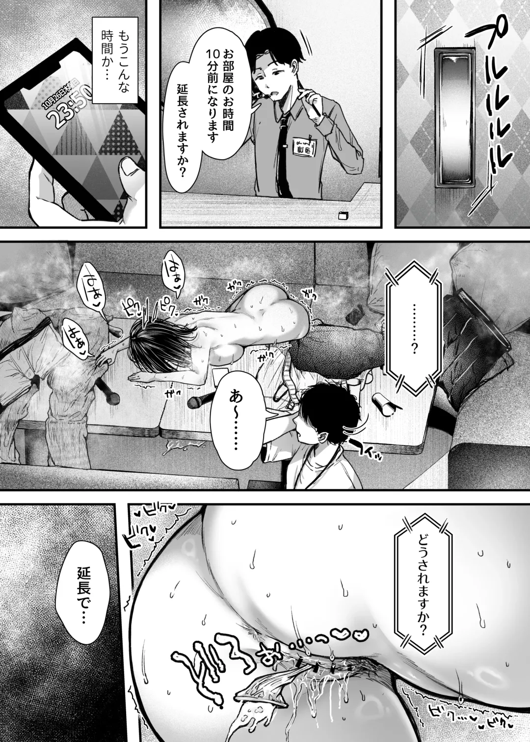 [Karaage-chan] エッチの練習は浮気じゃないよね？ Fhentai - Page 89
