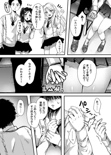 [Karaage-chan] エッチの練習は浮気じゃないよね？ Fhentai - Page 12