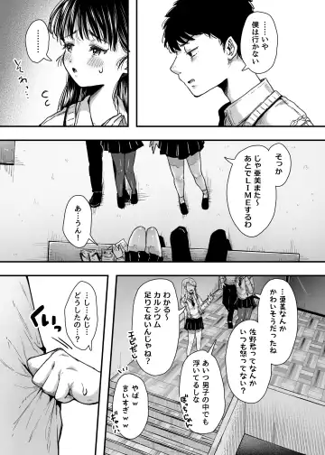 [Karaage-chan] エッチの練習は浮気じゃないよね？ Fhentai - Page 14