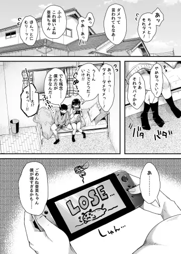 [Karaage-chan] エッチの練習は浮気じゃないよね？ Fhentai - Page 2