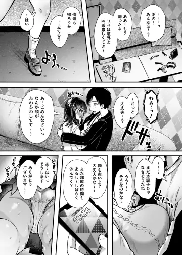 [Karaage-chan] エッチの練習は浮気じゃないよね？ Fhentai - Page 21