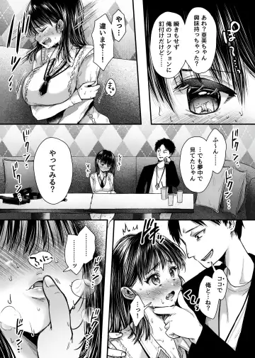 [Karaage-chan] エッチの練習は浮気じゃないよね？ Fhentai - Page 33