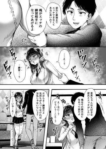 [Karaage-chan] エッチの練習は浮気じゃないよね？ Fhentai - Page 35