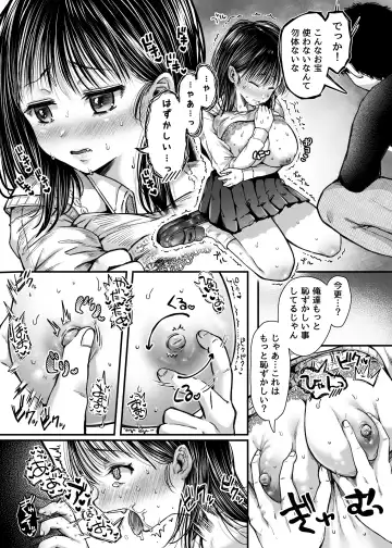 [Karaage-chan] エッチの練習は浮気じゃないよね？ Fhentai - Page 51