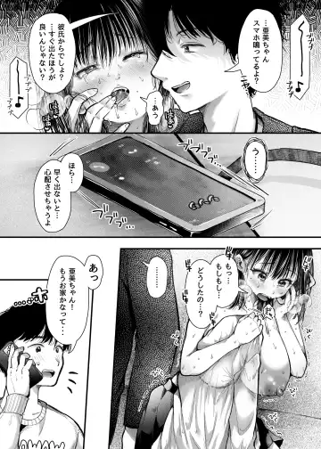 [Karaage-chan] エッチの練習は浮気じゃないよね？ Fhentai - Page 64