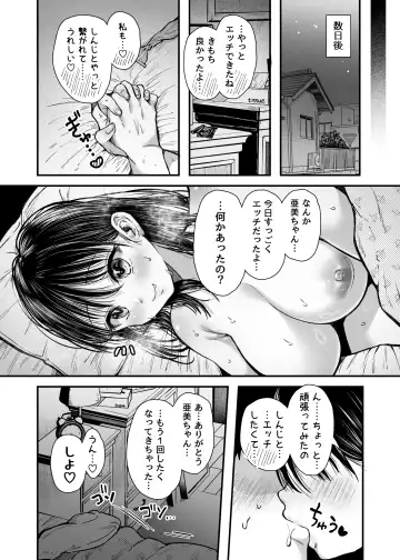 [Karaage-chan] エッチの練習は浮気じゃないよね？ Fhentai - Page 96