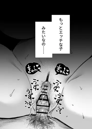 [Karaage-chan] エッチの練習は浮気じゃないよね？ Fhentai - Page 98