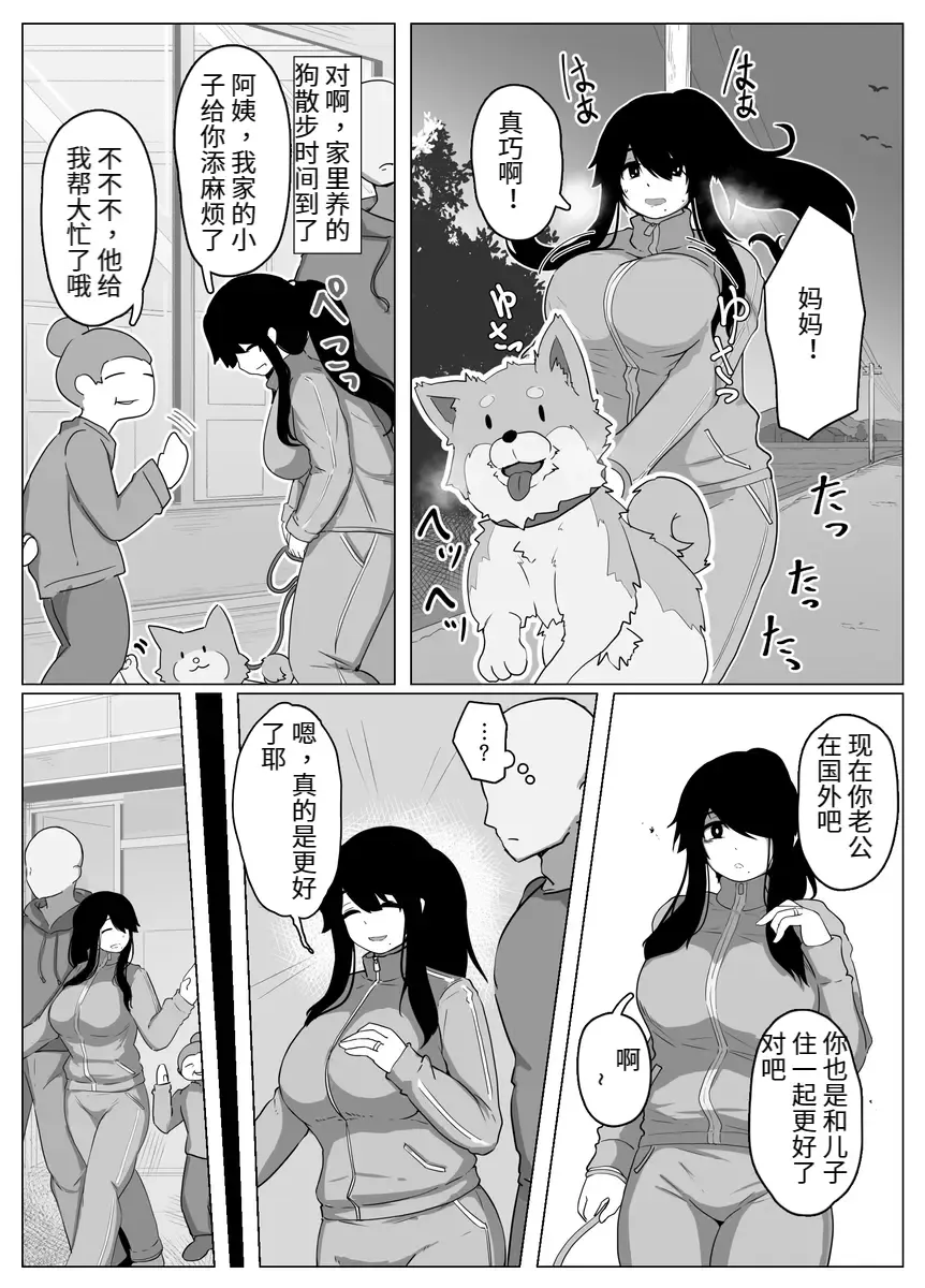 [Moya] おやすみ、おかあさん（p站体验版) Fhentai - Page 12