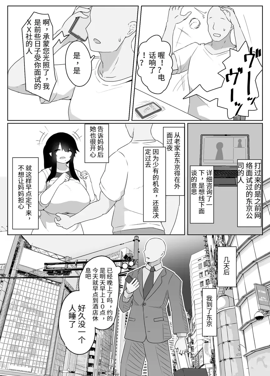[Moya] おやすみ、おかあさん（p站体验版) Fhentai - Page 35