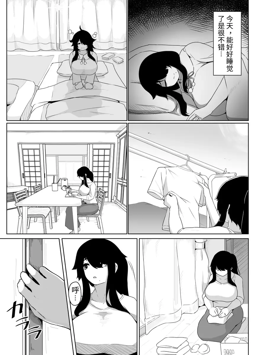 [Moya] おやすみ、おかあさん（p站体验版) Fhentai - Page 37
