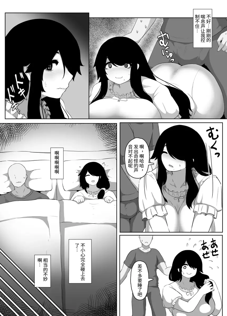 [Moya] おやすみ、おかあさん（p站体验版) Fhentai - Page 60