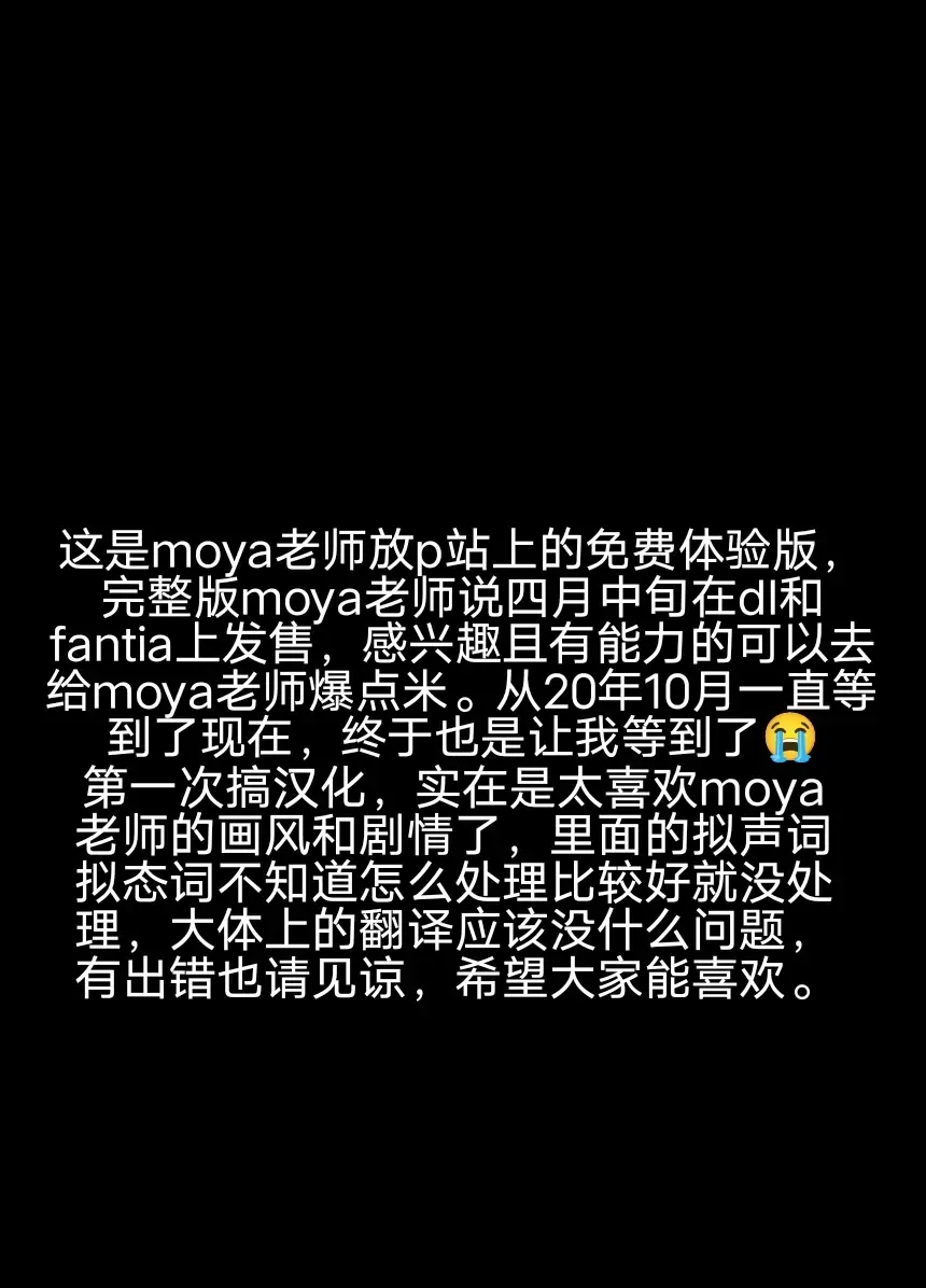 [Moya] おやすみ、おかあさん（p站体验版) Fhentai - Page 61