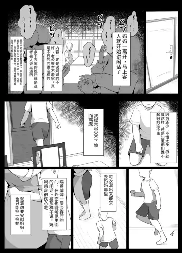 [Moya] おやすみ、おかあさん（p站体验版) Fhentai - Page 29