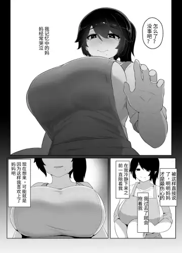 [Moya] おやすみ、おかあさん（p站体验版) Fhentai - Page 30