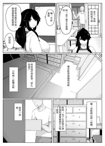 [Moya] おやすみ、おかあさん（p站体验版) Fhentai - Page 32