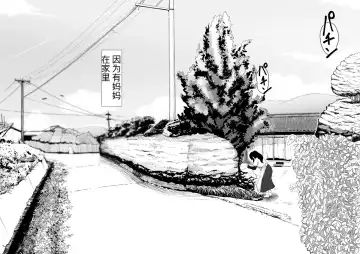 [Moya] おやすみ、おかあさん（p站体验版) Fhentai - Page 4