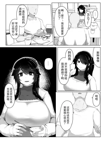 [Moya] おやすみ、おかあさん（p站体验版) Fhentai - Page 41