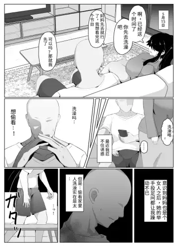 [Moya] おやすみ、おかあさん（p站体验版) Fhentai - Page 50