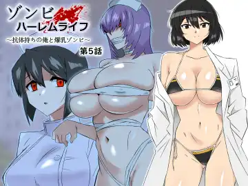 Read [Kagemusya] Zombie Harem Life ~Koutai Mochi no Ore to Bakunyuu Zombie~ 5 | Zombie Harem Life ~My Immunity and the Big-Titted Zombie~ 5 - Fhentai