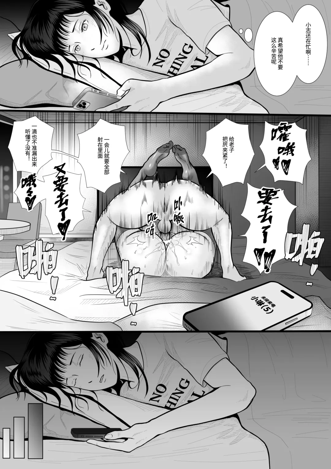 [Anintofu] Boyfriend's Got A Secret～男友的秘密～ Fhentai.net - Page 10