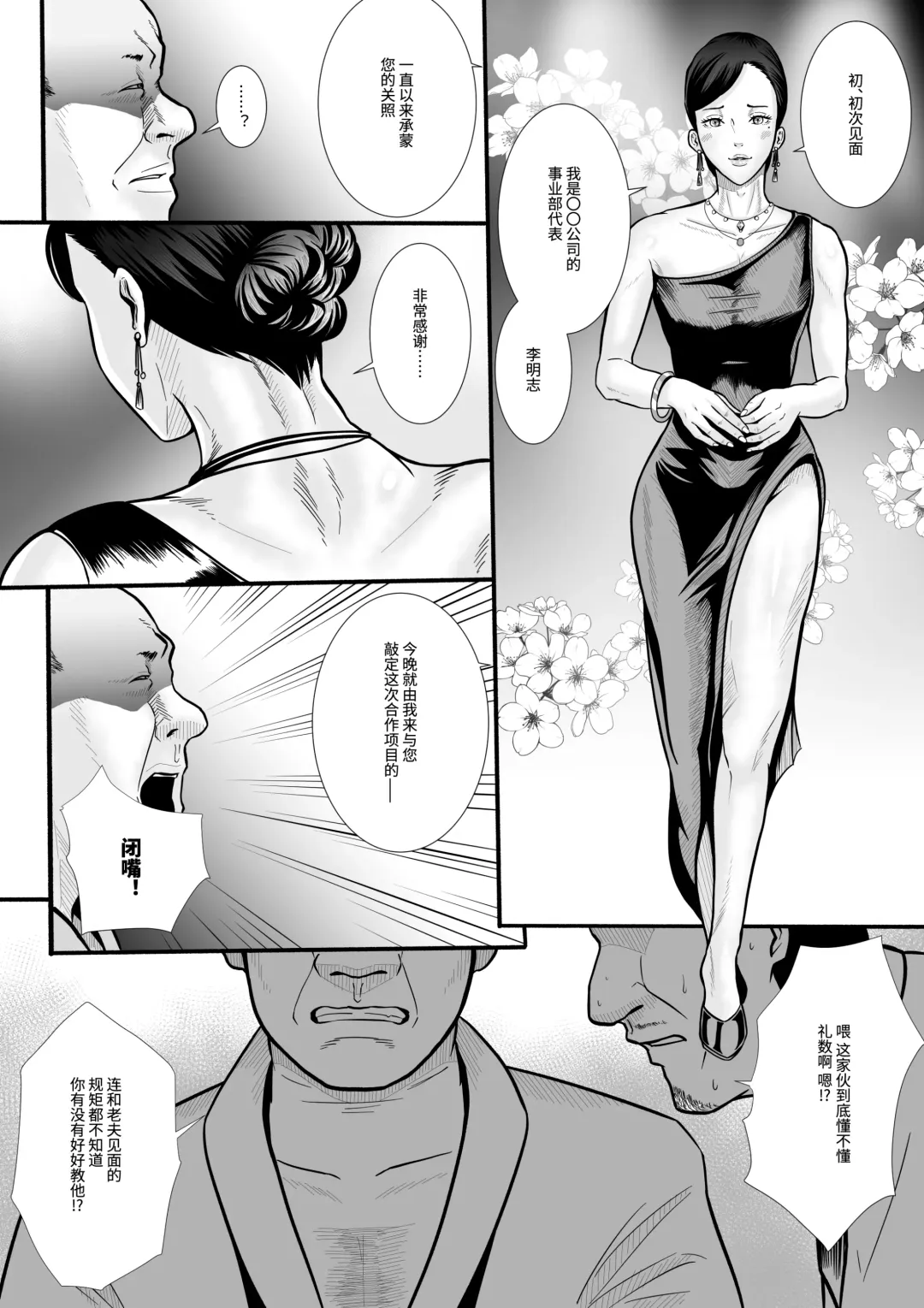 [Anintofu] Boyfriend's Got A Secret～男友的秘密～ Fhentai.net - Page 21