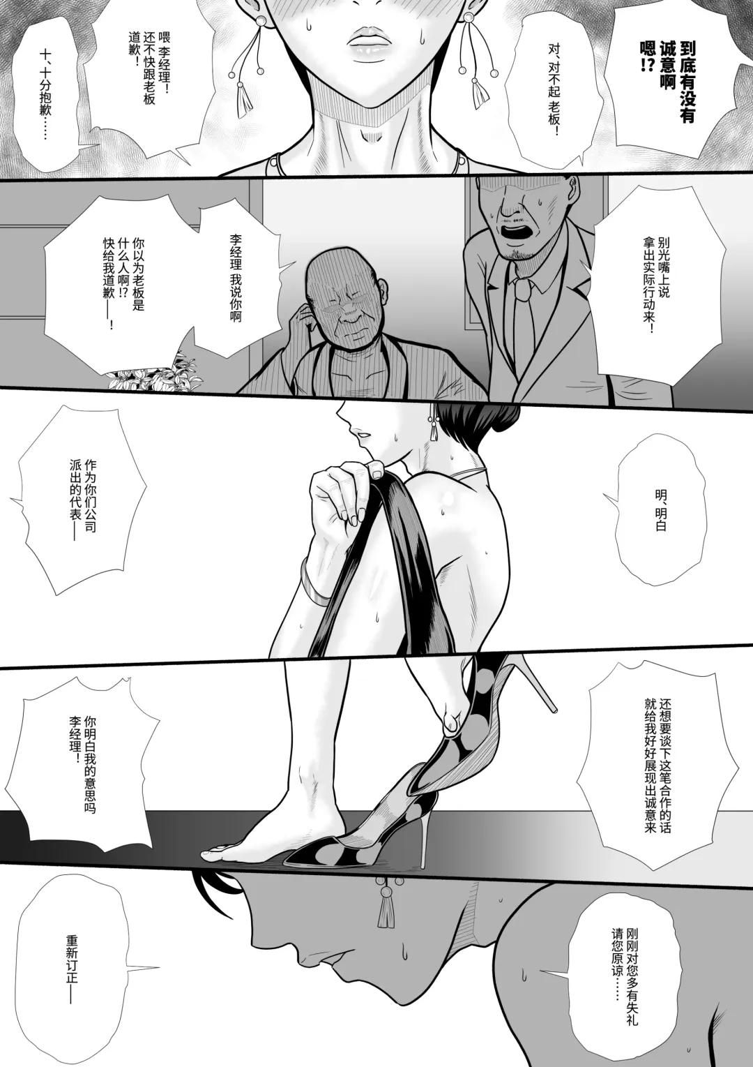 [Anintofu] Boyfriend's Got A Secret～男友的秘密～ Fhentai.net - Page 22