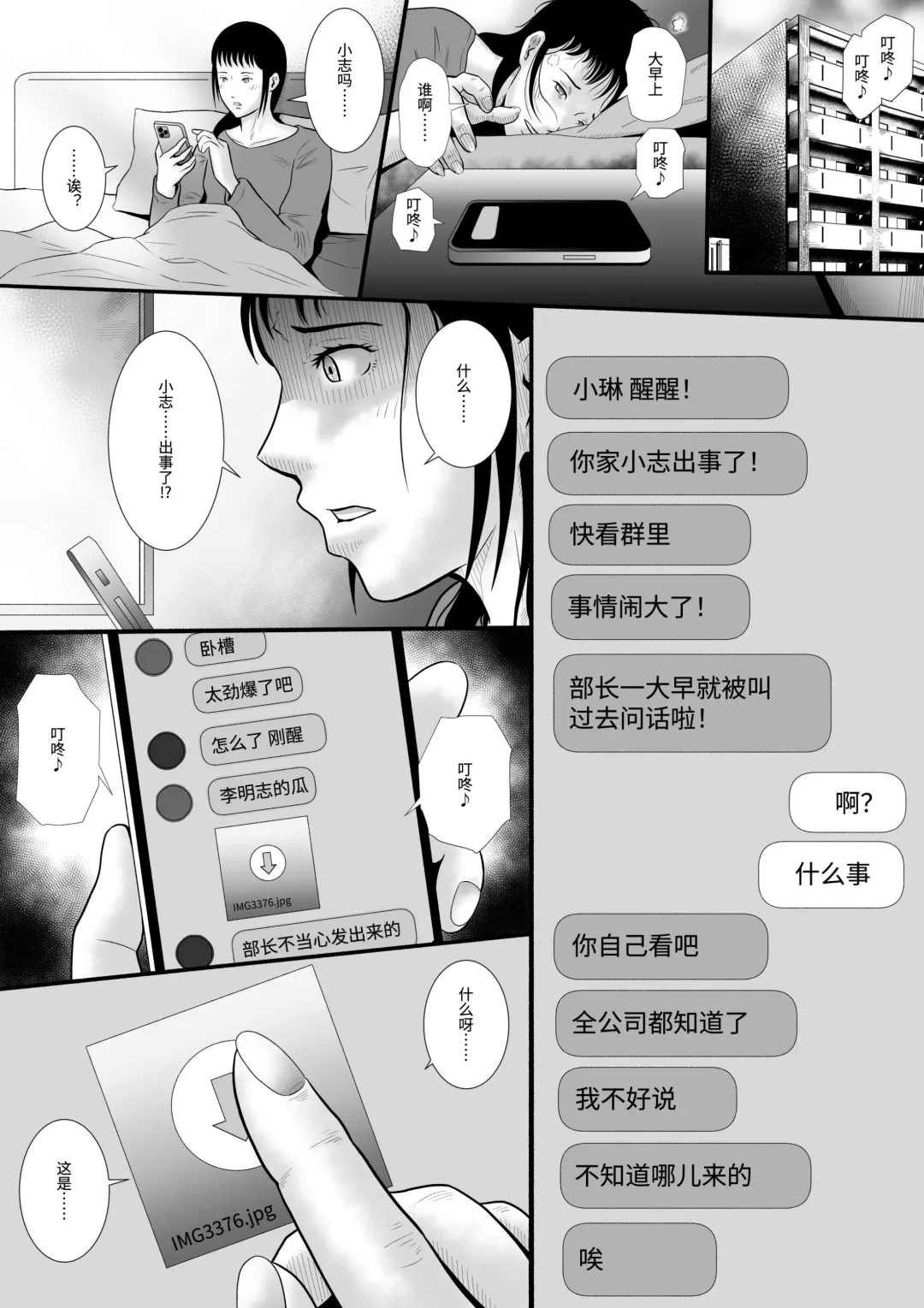 [Anintofu] Boyfriend's Got A Secret～男友的秘密～ Fhentai.net - Page 39