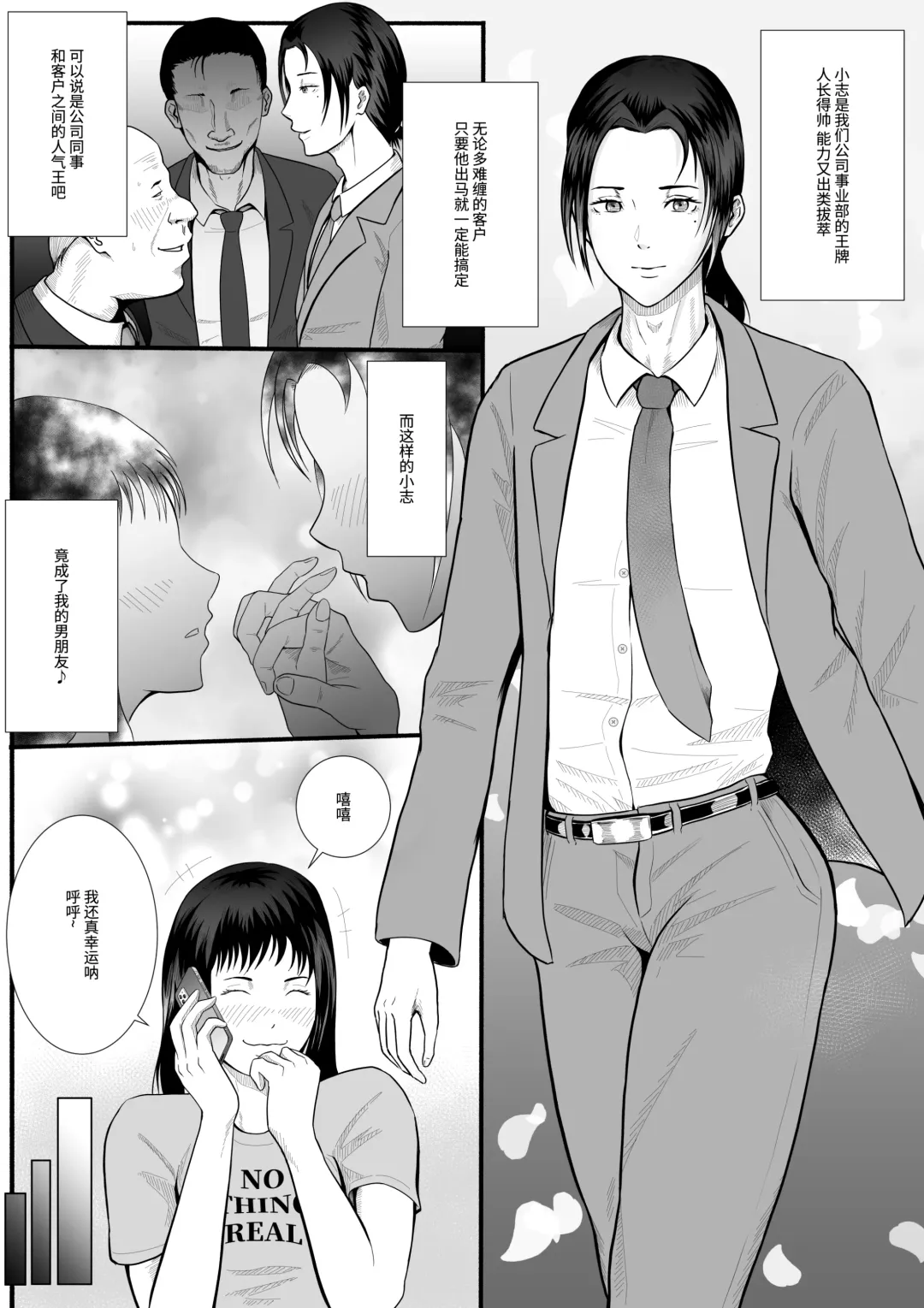 [Anintofu] Boyfriend's Got A Secret～男友的秘密～ Fhentai.net - Page 4